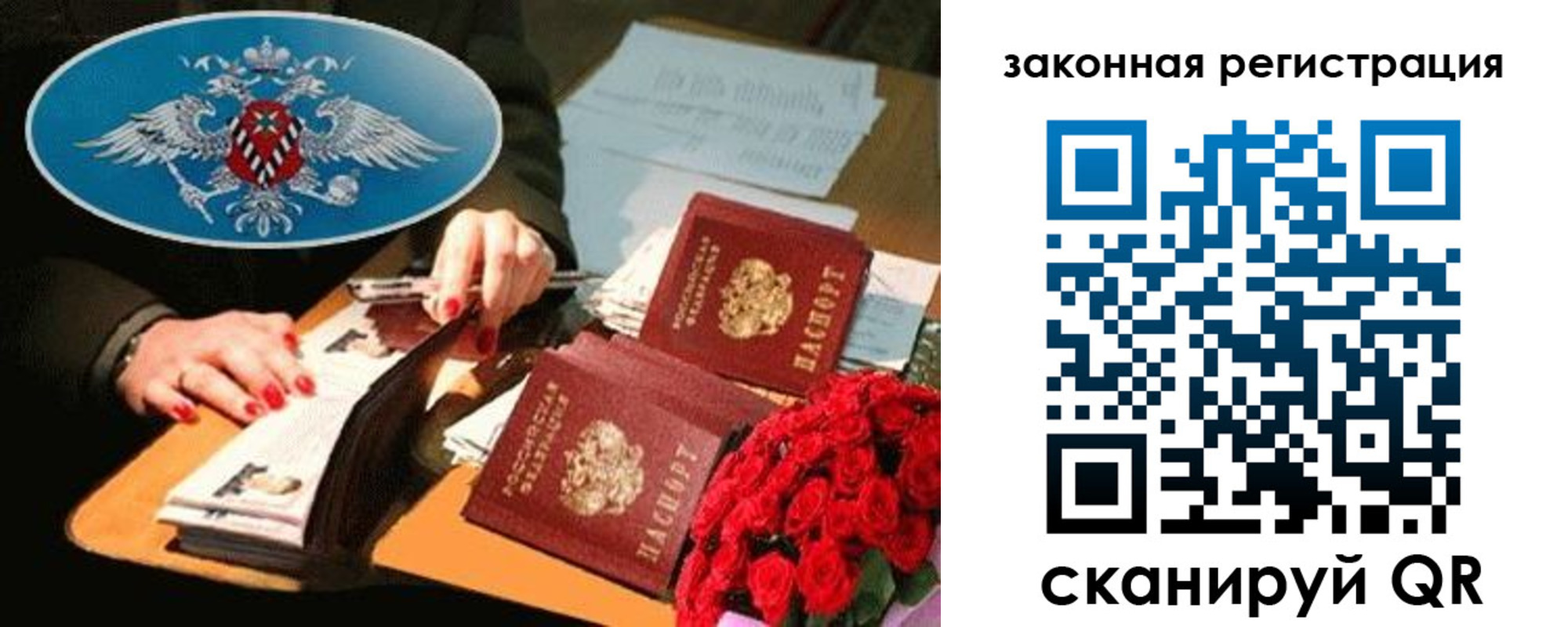 купить прописку в Калачинске