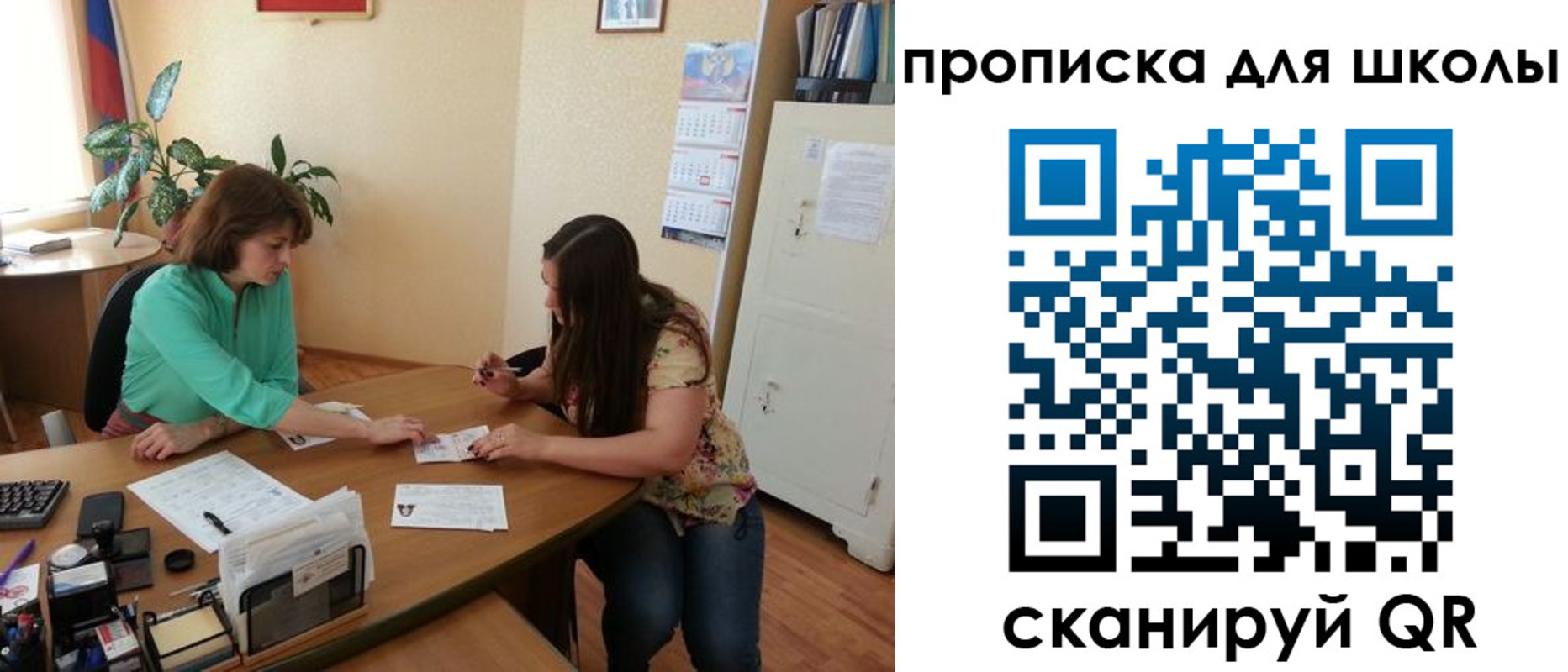 прописка для кредита в Калачинске