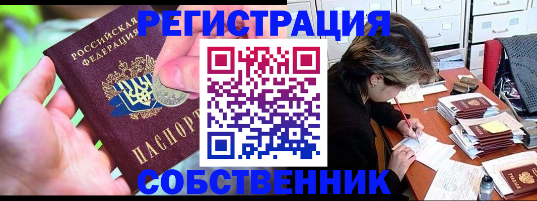 прописка для кредита в Калачинске