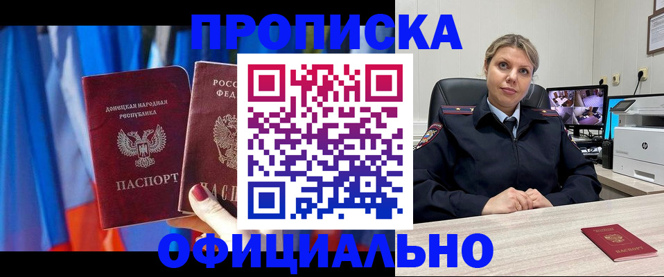 прописка от собственника в Калачинске