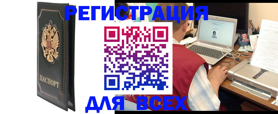 пропишу в квартире в Калачинске