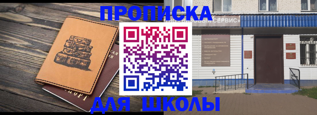 временная регистрация 2025 в Калачинске