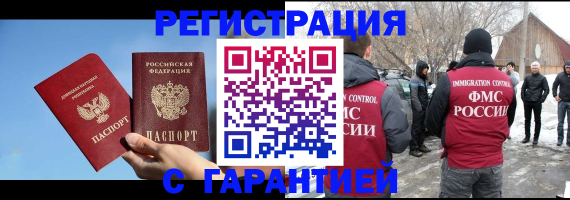 временная регистрация купить в Калачинске